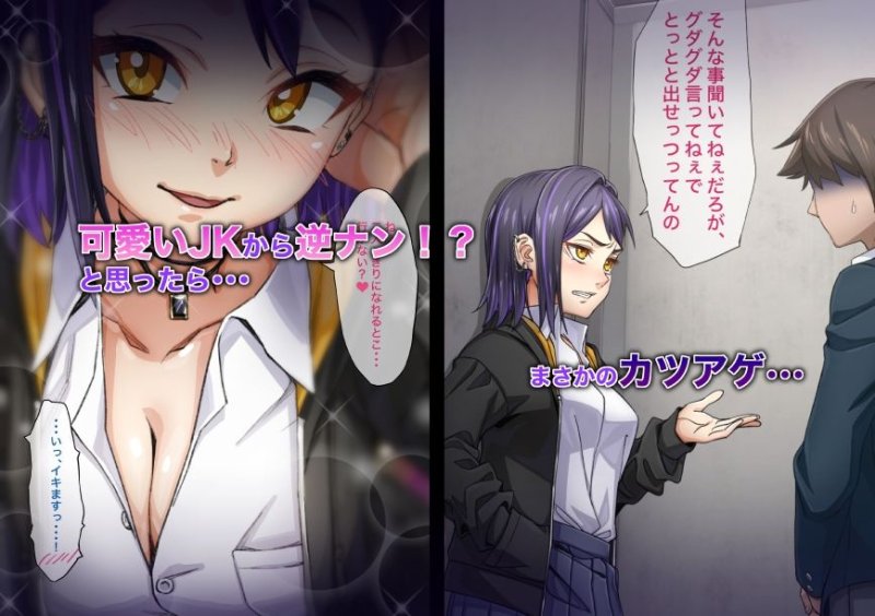 カツアゲJKを復讐レイプ！