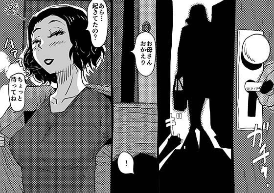 身体を売りながら、ワンルームで息子を育てているお母さんの話。