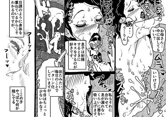 身体を売りながら、ワンルームで息子を育てているお母さんの話。