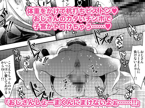 GARIGARI112 夜更かしするほど、君が好き。2