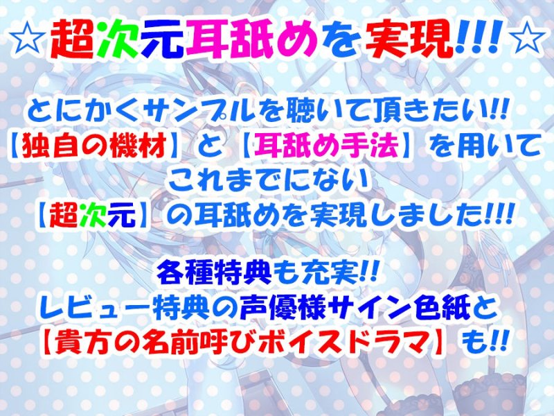 【超次元耳舐め！！】あまあま茶目っ気年下メイドあかりちゃんとはじめて子作りえっち♪童貞卒業委員会♪【3時間13分バイノーラル】