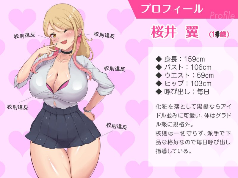 教え子ギャルに30代童貞がバレてヤバい…ッ！イジメっ娘JKと陰キャ教師の僕がイチャラブSEXとかありえない！