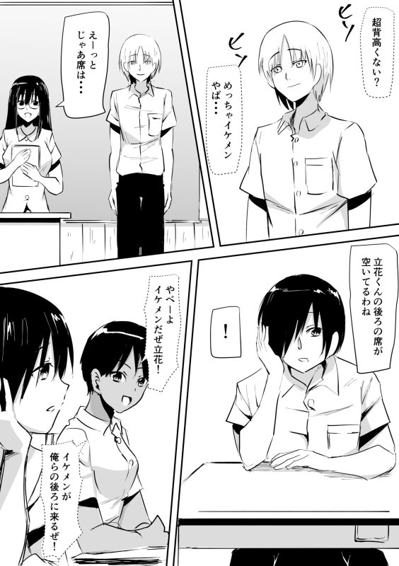 みんなが吸血鬼化した町で愛を叫んだ少年