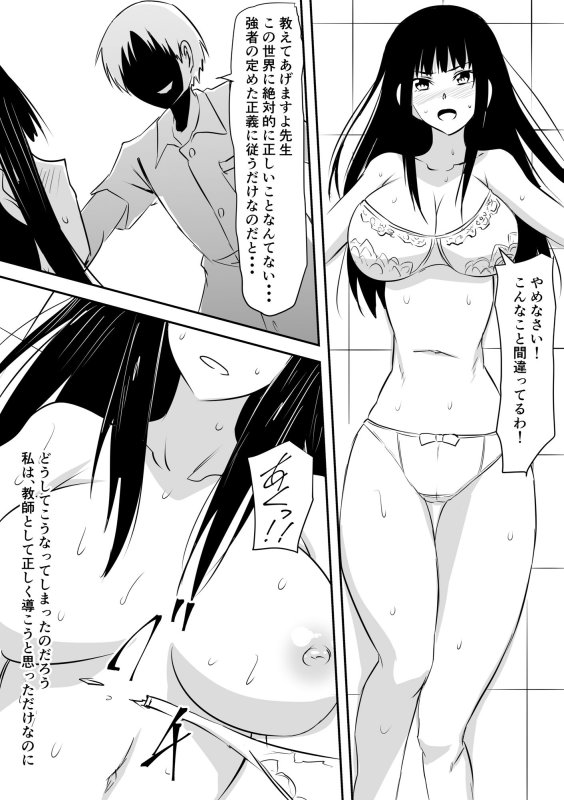 みんなが吸血鬼化した町で愛を叫んだ少年