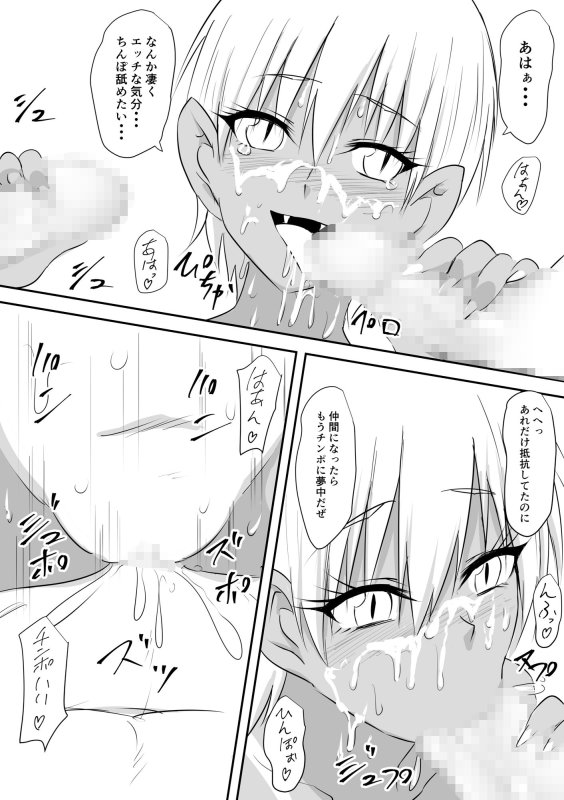 みんなが吸血鬼化した町で愛を叫んだ少年