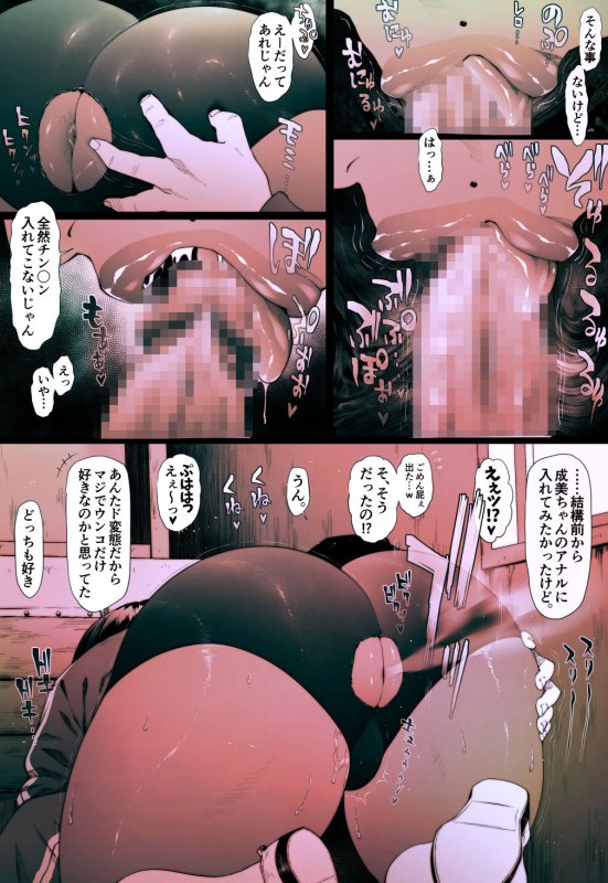 コプロラグニア 森下成美 3