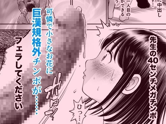 私は毎晩グロチン家庭教師に…種付けされてます。