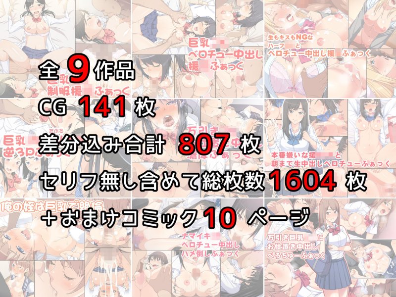 かんてら全集「おじさんの濃厚えっちにとろとろになっちゃう制服JKたち」