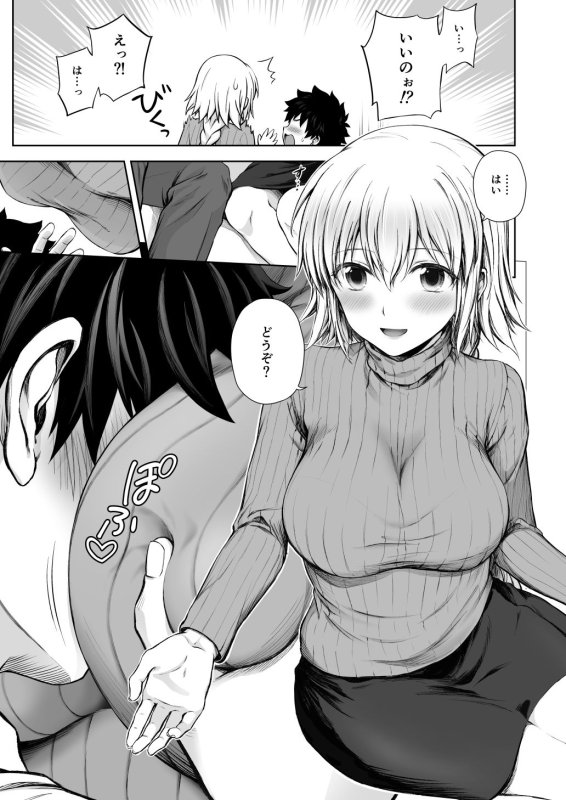 この度ジャンヌと結婚しました