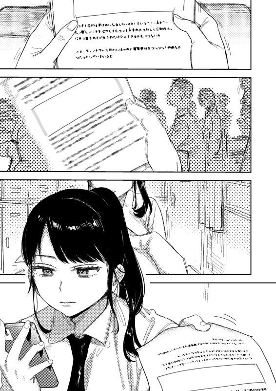 純～無口な清楚同級生を、妄想で犯しまくる。～