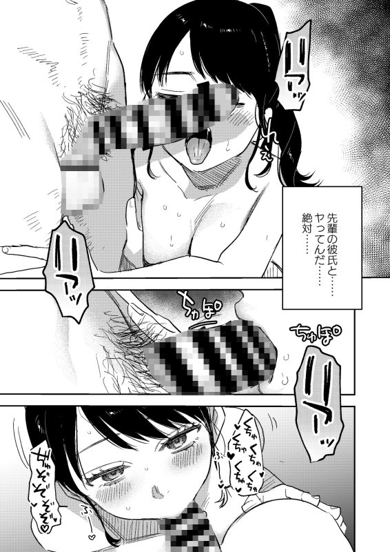 純～無口な清楚同級生を、妄想で犯しまくる。～