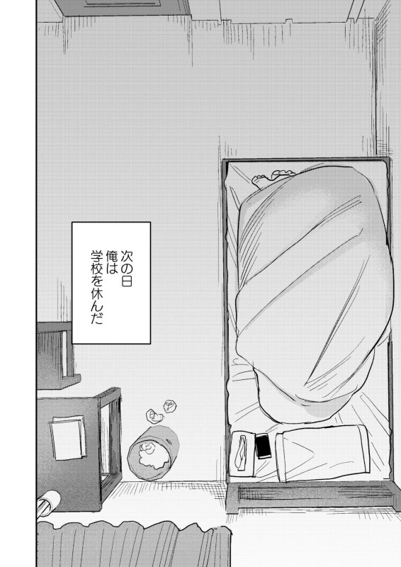 純～無口な清楚同級生を、妄想で犯しまくる。～