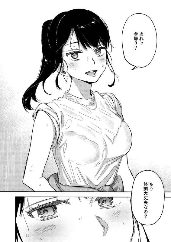 純～無口な清楚同級生を、妄想で犯しまくる。～