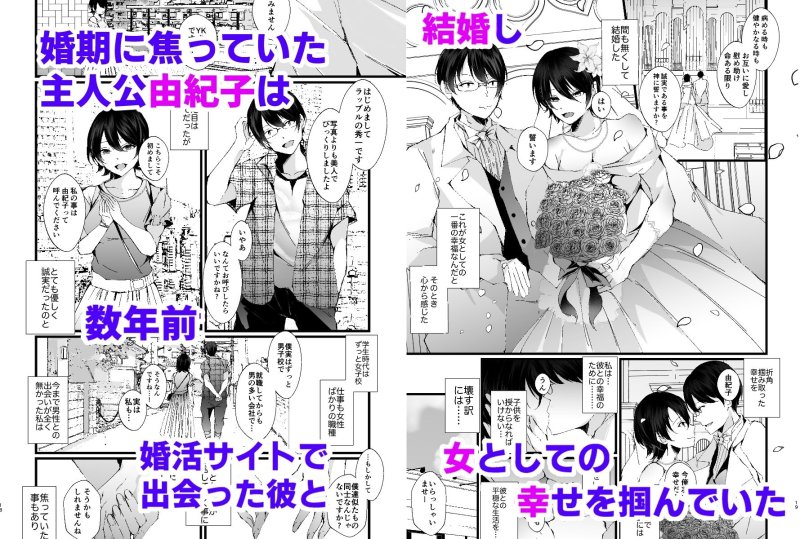 カッコウの烙印～妊活巨乳人妻が媚薬焦らしマッサージに心も身体も堕ちるまで～