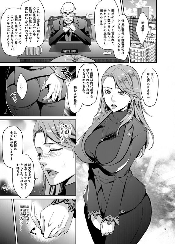 美人検察官ハメられ恥辱捜査