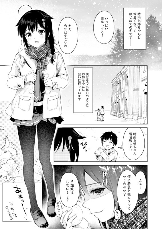 時雨ベッドウェッタ3