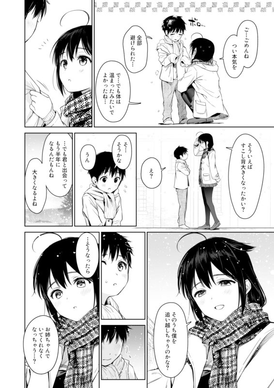 時雨ベッドウェッタ3