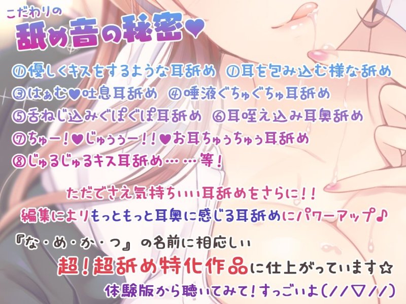 【完全新作3本勃て】耳舐め活動☆略して『舐め活』＋舐め好き彼女は好きですか？＋伊ヶ崎綾香、舐め活始めました♪