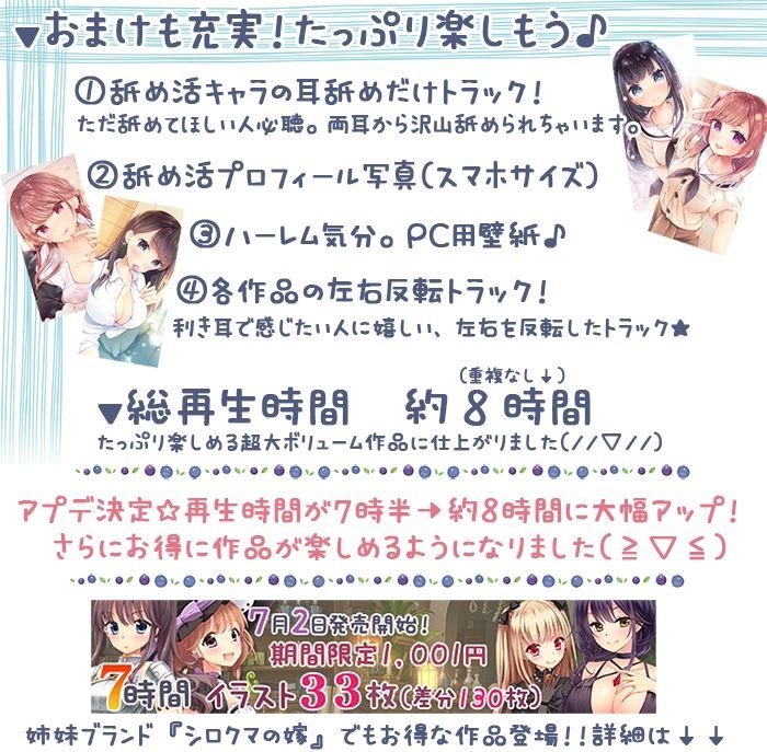 【完全新作3本勃て】耳舐め活動☆略して『舐め活』＋舐め好き彼女は好きですか？＋伊ヶ崎綾香、舐め活始めました♪