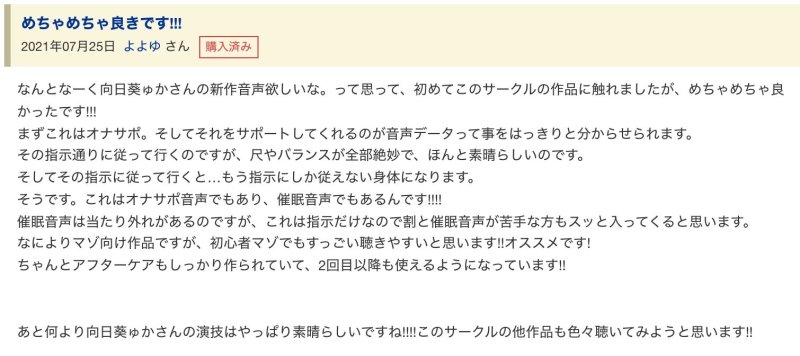 脳を乗っ取るキモチイ声に僕はもう逆らえない
