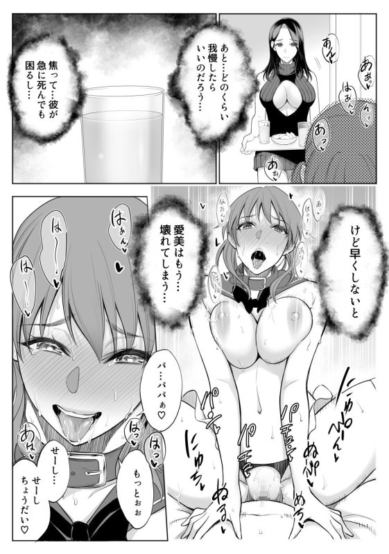 母娘NTRフーゾク 堕