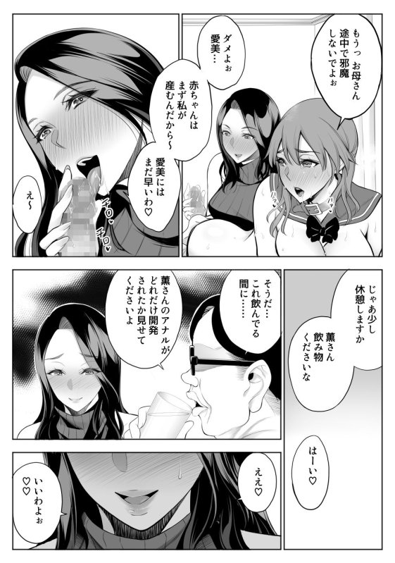 母娘NTRフーゾク 堕