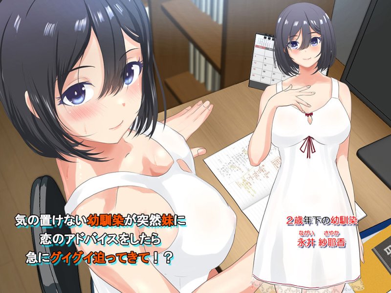 急接近！？妹がグイグイくる話 気づかいいらない幼馴染が義妹になりまして・・・