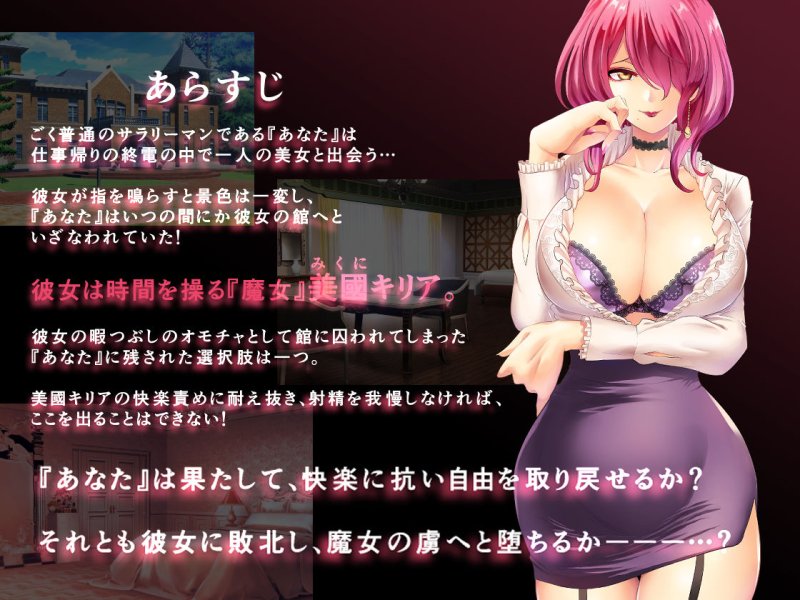 時姦の魔女V ～妖艶なる魔女に時間停止されてイロイロされちゃうお話～