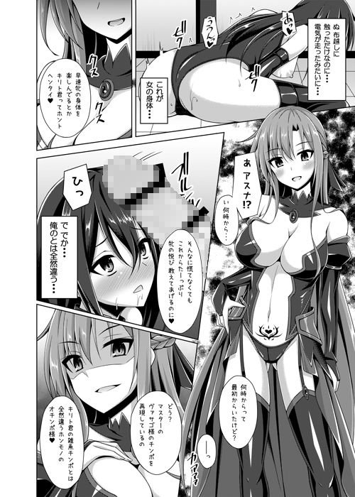 黒の剣士と呼ばれた俺はもういない・・・