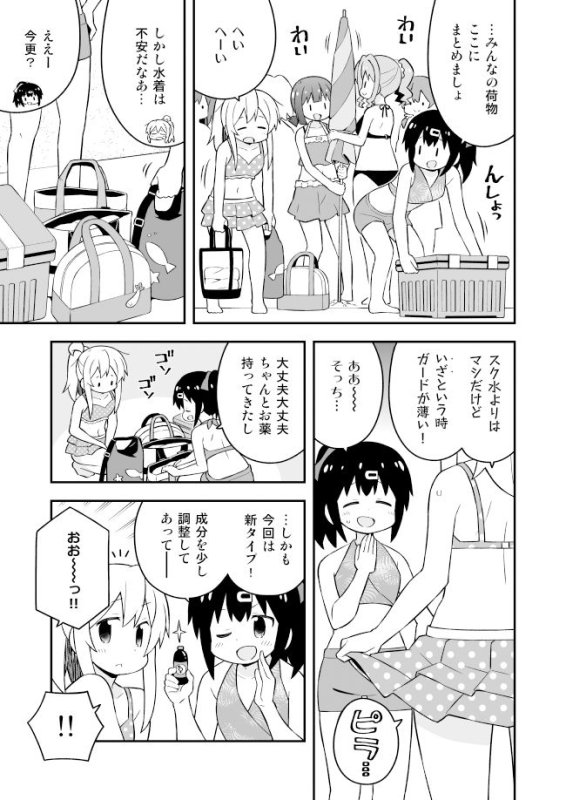 お兄ちゃんはおしまい！19