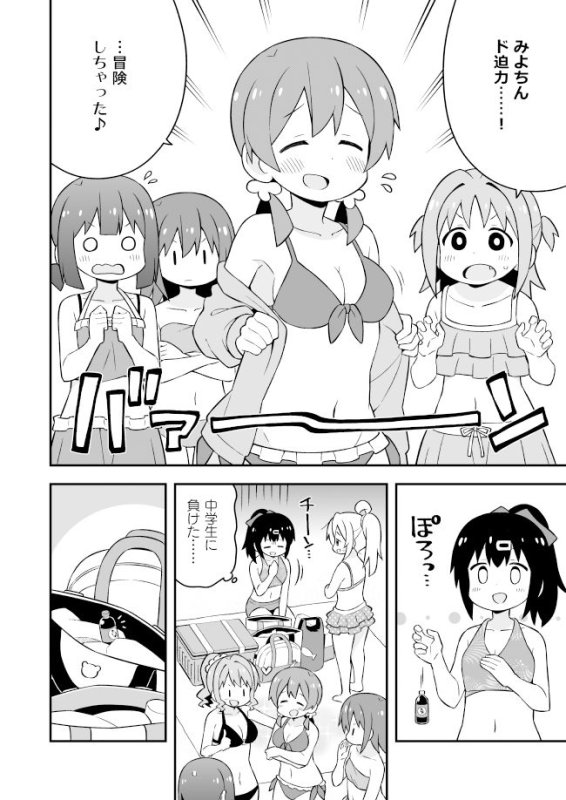 お兄ちゃんはおしまい！19