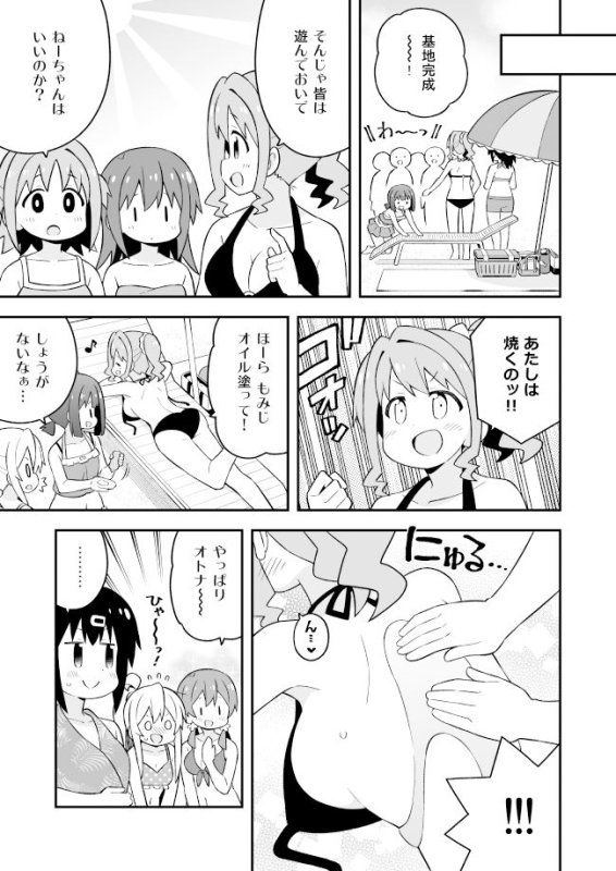 お兄ちゃんはおしまい！19