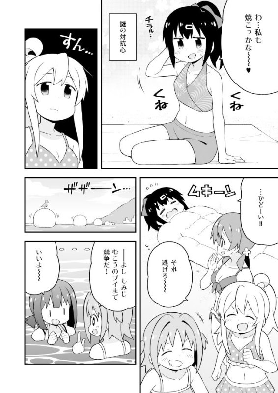 お兄ちゃんはおしまい！19