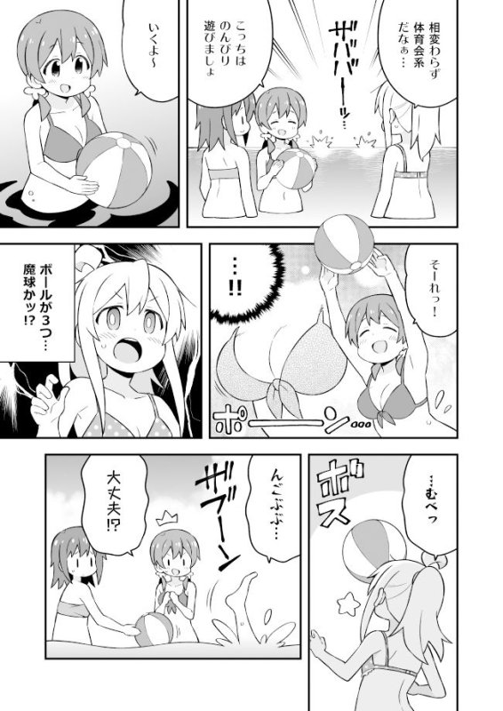 お兄ちゃんはおしまい！19