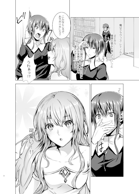 須田時計のTSFまとめ本