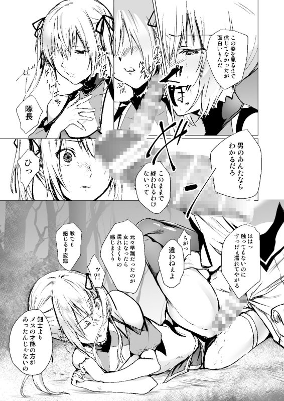 須田時計のTSFまとめ本