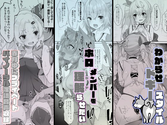 秘密の催眠アプリ＋アイドルVは僕のセフレ