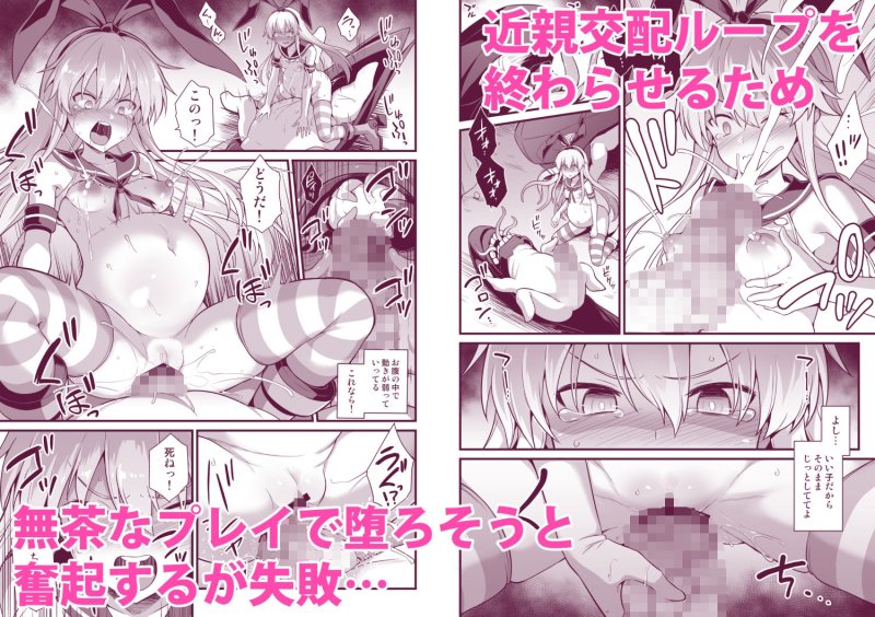 艦娘着妊 島風出産強制母子相姦