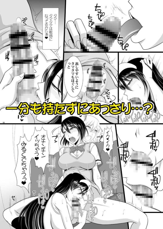 献精のお姉さんの凄テクを我慢して生中出しをゲットしよう