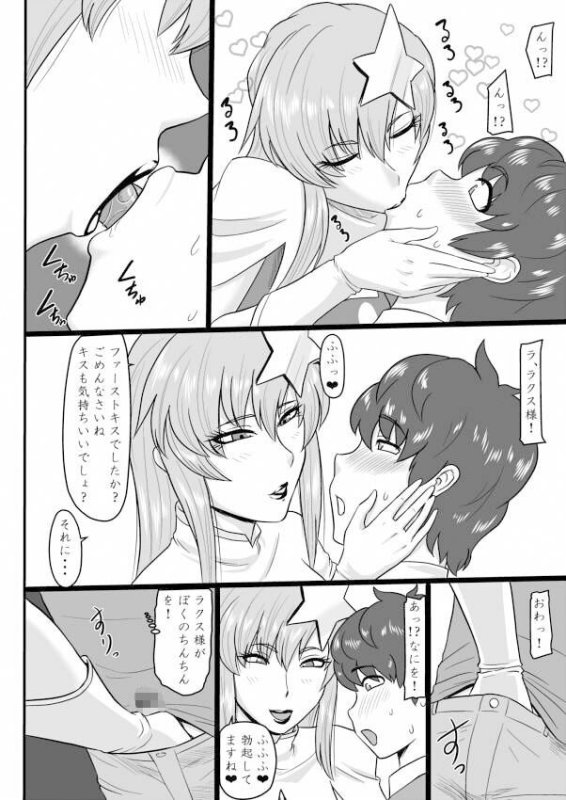 歌姫様（偽物）とヒミツのデート