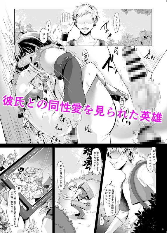 英雄脅迫NTR調教～ハメ撮り盗撮さえされなければ～