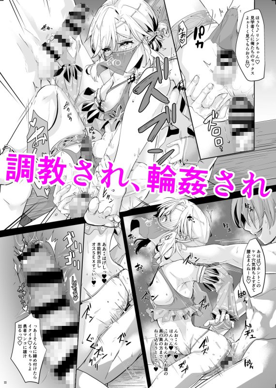 英雄脅迫NTR調教～ハメ撮り盗撮さえされなければ～