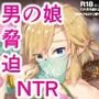 英雄脅迫NTR調教～ハメ撮り盗撮さえされなければ～
