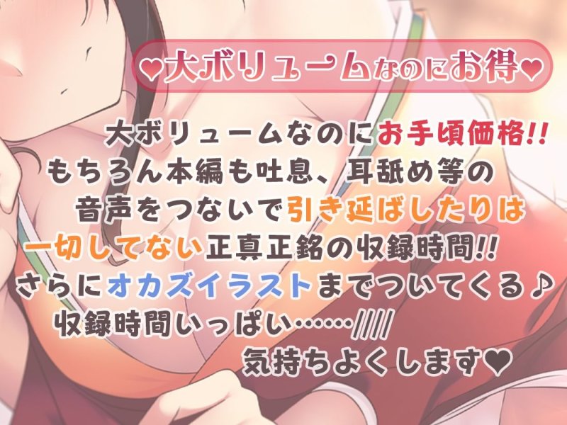 【声/音同時収録】あだると放送局9～綾姉と二人でずっぽり温泉旅行編～と、耳舐めこれくしょん！【完全録り下ろし10時間半】
