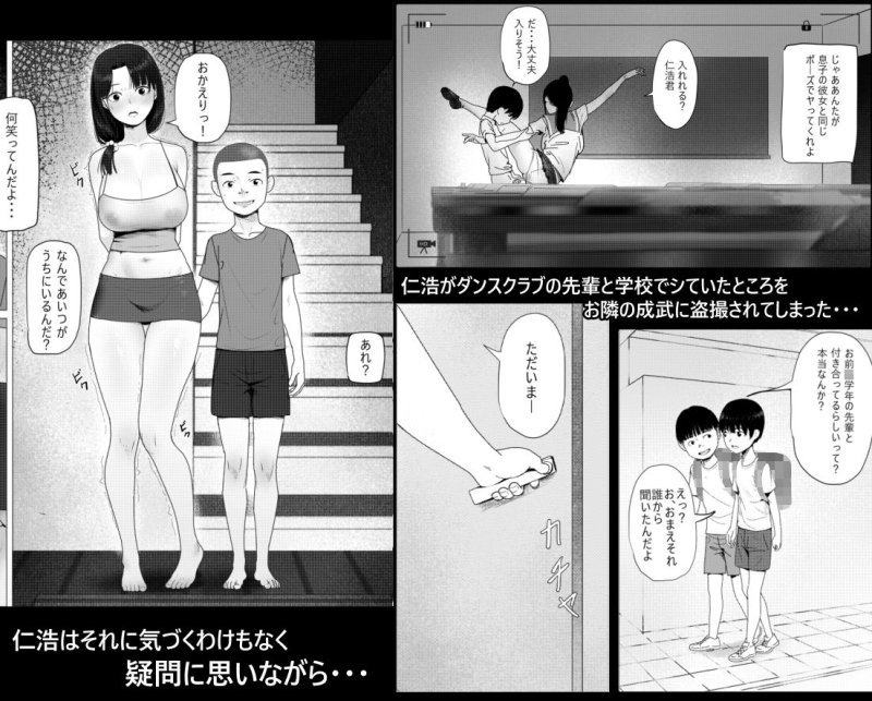 なんでこいつがウチの中に？