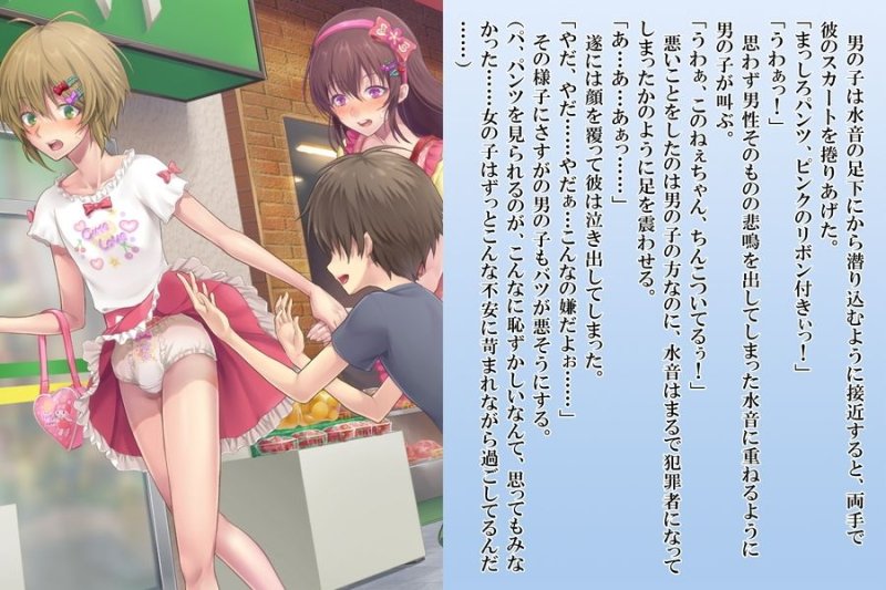 絶倫ふたなり姉妹とメス堕ちパパママ