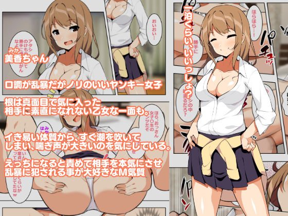 巨乳ギャルと中出しハーレム性活 漫画版
