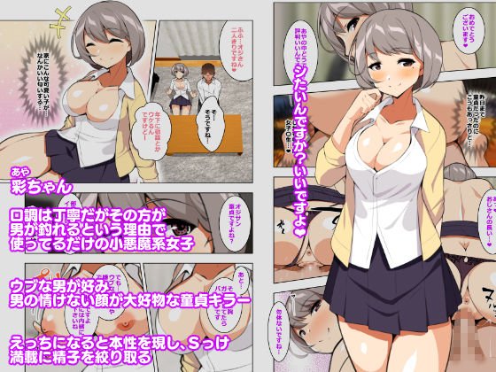 巨乳ギャルと中出しハーレム性活 漫画版