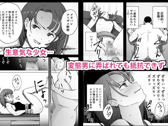 わからせごっこ