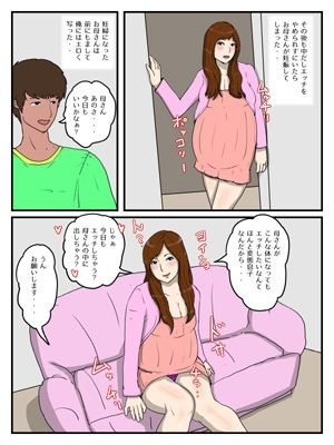 俺の妊娠しても中出しさせてくれるお母さん